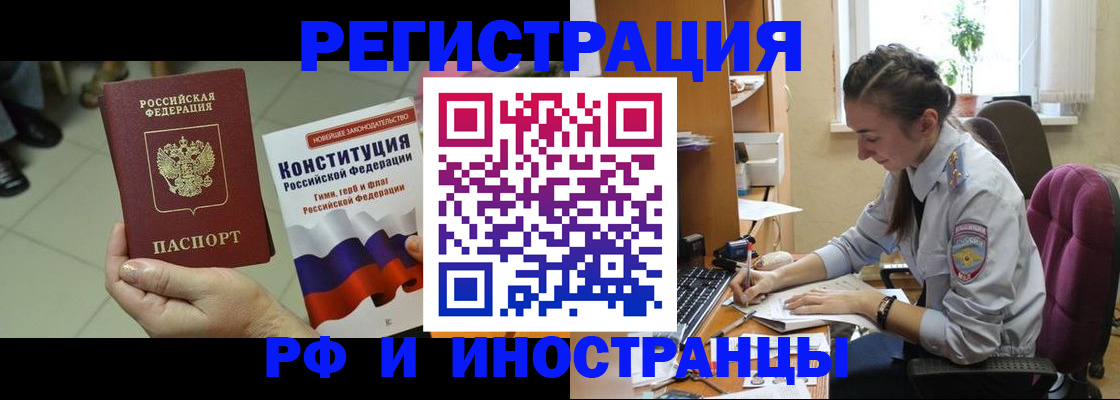 прописка паспорт в Нижневартовске