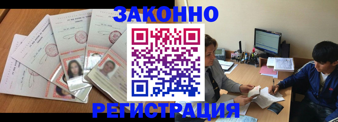 прописка регистрация в Нижневартовске