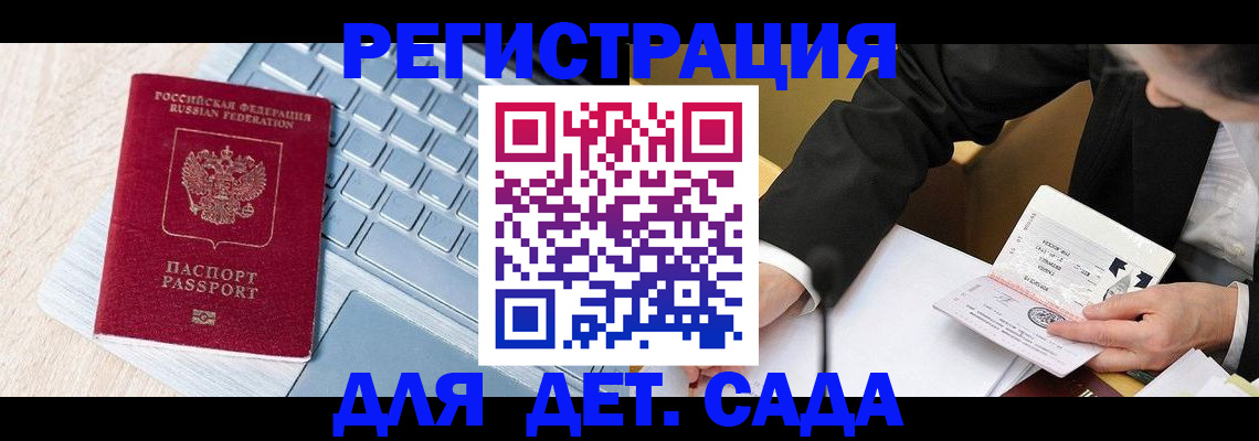 временная регистрация купить в Нижневартовске