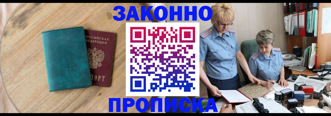 прописка для кредита в Нижневартовске