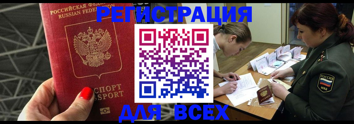 временная регистрация для школы в Нижневартовске