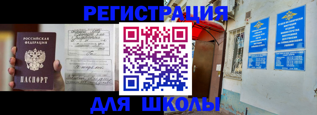 временная регистрация в Нижневартовске