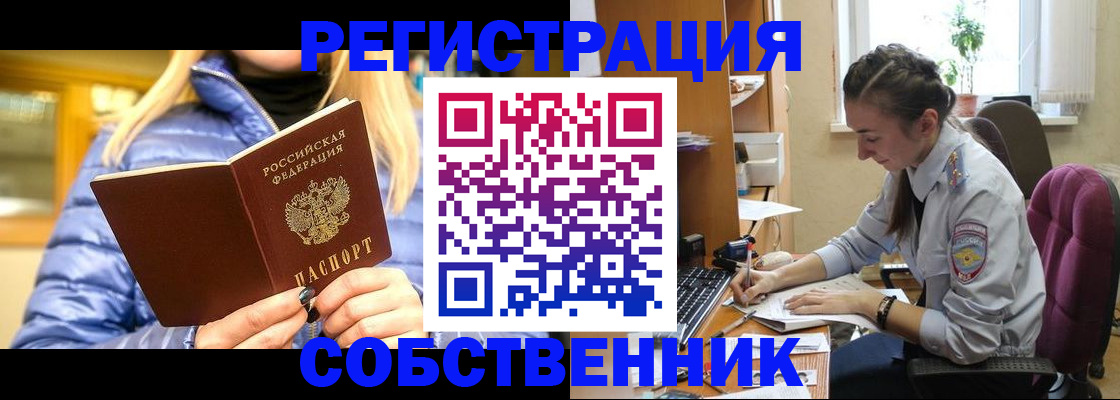 временная регистрация недорого в Нижневартовске