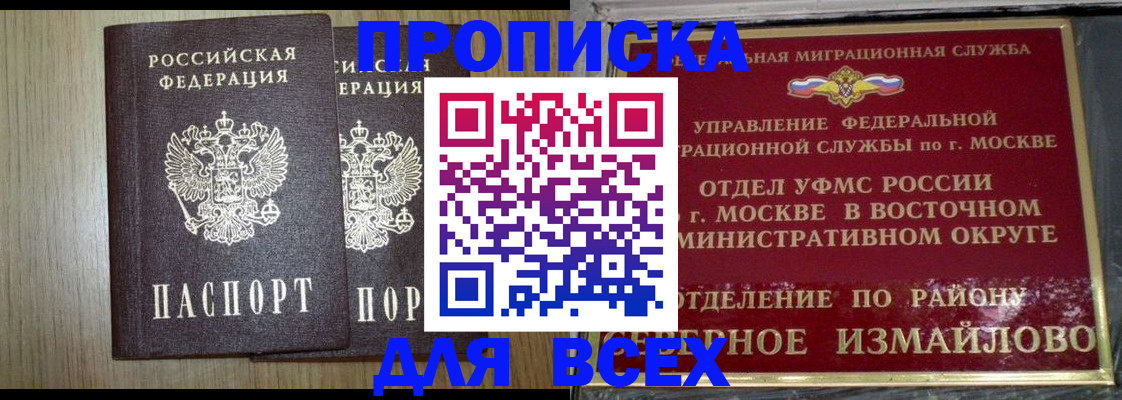 прописка от собственника в Нижневартовске